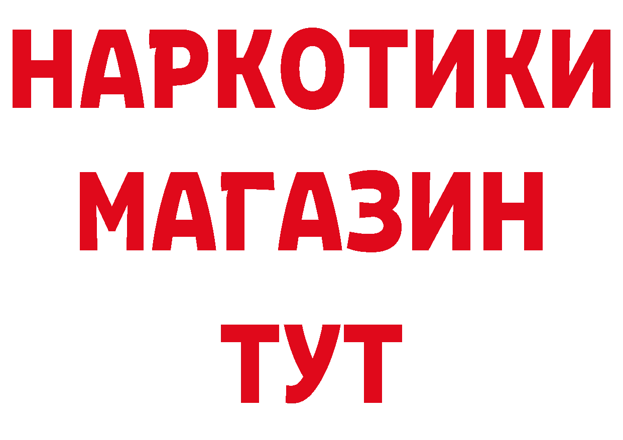 Где купить наркотики? нарко площадка состав Ковдор